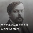 아마데우스음악학원 | [용인 동백 즐거운 피아노학원] 클래식 음악 흥미 상식 39 클래식 입문자에게 가장 쉬운 작곡가 TOP 5