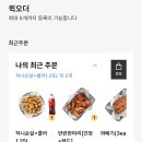 호호치킨 | 초복 맞이 교촌치킨 기프티콘 허니콤보 레드 간장 사이드 꽈배기 후기