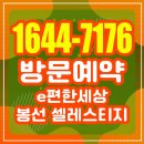 이마트24 봉선시장점 | 이편한세상 봉선 셀레스티지