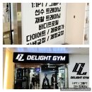 딜라이트짐PT 범박점 이미지