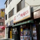 조은맛남