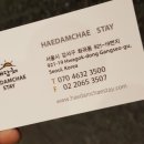 해담채 스테이 이미지