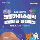 가마자원