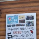 영천돌짜장 | 영천 맛집, 돌짜장 후기, 남편이 좋아했던 맛집