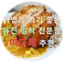 미다래 강남구청점 이미지