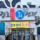 격포어촌계회센타B-20