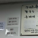 구의동손칼국수 네이버블로그