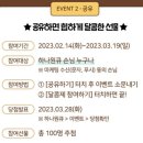 달콤제니