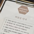 웰라인스킨앤바디