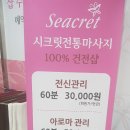 시크릿 당구장 이미지