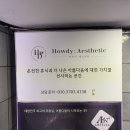 온천2동-3 | 동래피부관리 하우디에스테틱 웨딩관리 후기