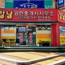 조양공인중개사사무소 이미지