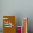 플라워쥴리 | [고양이 치약] 고양이치은염 걱정될 때, 캣디피 텐스의 스프레이 치약과 고양이손가락칫솔로 입 냄새...
