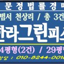 그린피스약국 이미지