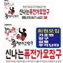 신나는 퓨전장구 이미지
