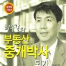 정보부동산중개 이미지