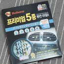효근카클리닉 | 불스원에어컨필터PHMG MIT,CMIT,OIT성분 사용하지 않습니다