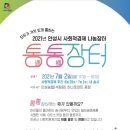 장터마트(주)