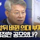 Re: 없던 부지, 선정뒤 ‘사준다?’..공정한 공모인가 이미지