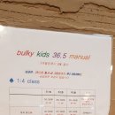 벌키키즈36.5
