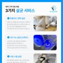 새터로 | 금천구 입주청소 독산동 아이유하임 청년주택 원룸 청소 후기