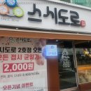 나이스시 이미지