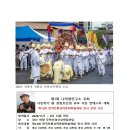 제12회 한국 전통상례문화 전승 및 세계화방안 국제학술제 및 제1회 나라얼연구소 주최 사진작가 고 권정호선생 추모 사진 컨테스트 개최 이미지