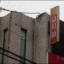 오마이피시방 이미지