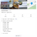 천안기사식당 - 4566 | 천안기사식당