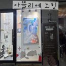 네일아뜰리에 - 광주시 | 대구 아뜰리에 노킹 네일 후기 💅 웨딩촬영 전 미러네일 받고 온 네일숍
