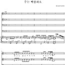 영락교회갈보리성가대 이미지