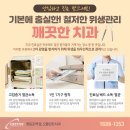 오플란트치과의원 이미지