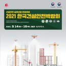 (주)한국안전 이미지