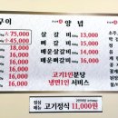 돈날개숯불갈비