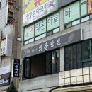 창원 상남동_화룡반점 ㅣ 창원 롯데백화점 근처 창원 상남동 맛집 중국집 화룡반점 방문후기