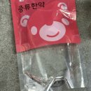 금정어린이병원 | 안먹아기 입 짧은 아기 부산한의원에서 진맥 상담 후 내돈내산 한약 지어 먹은 후기