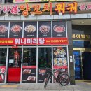 오비베어 서산대산점