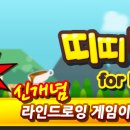 띠띠빵빵 이미지