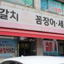 늘방실꼼장어 | 다들 맛있다고 하지만 내게는 조금 어려운 탄벌동 산 꼼장어 맛집