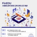 한국산업인력교육센터
