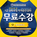 미술심리지도사 자격증 과정 이미지