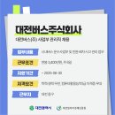 대전운수 주식회사 이미지