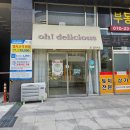 오!딜리셔스