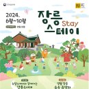 영월청과