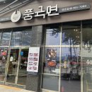 풍국빌딩 이미지