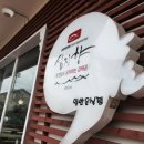 섭지향요리하는강태공 | 섭지코지 맛집 섭지향에서 해물 갈비 짬뽕을 후루룩~ 색다른 음식 추천!