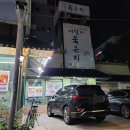 너릿재묵은지 | 광주 서구 치평동 맛집 너릿재 묵은지 후기
