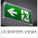 (주)창대이엔씨 - 성남시 중원구 | (주)창대이엔씨