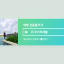 금산주유소[전기충전소] 이미지