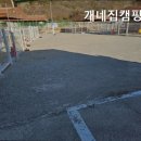 개네집 이미지